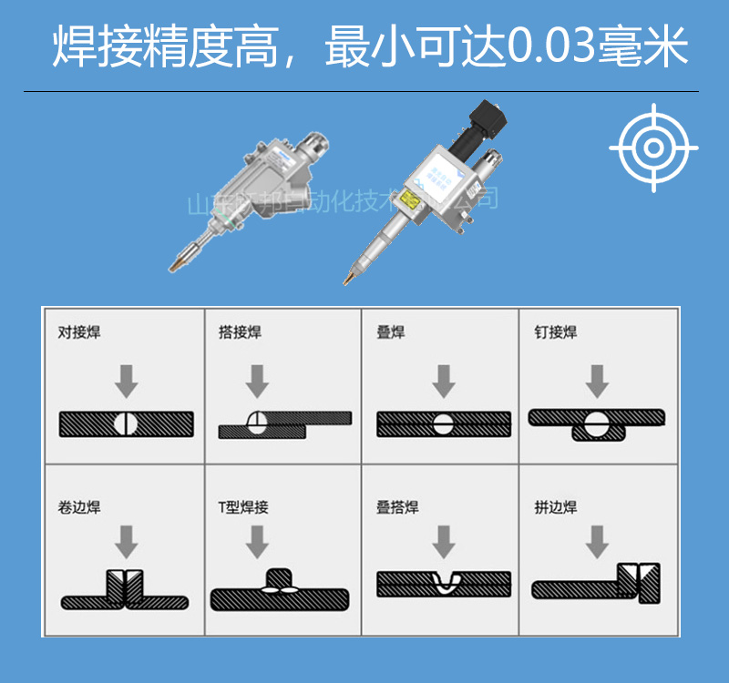 焊接精度高
