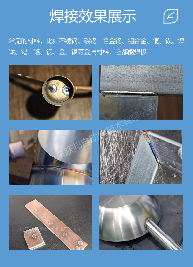 焊接效果展示