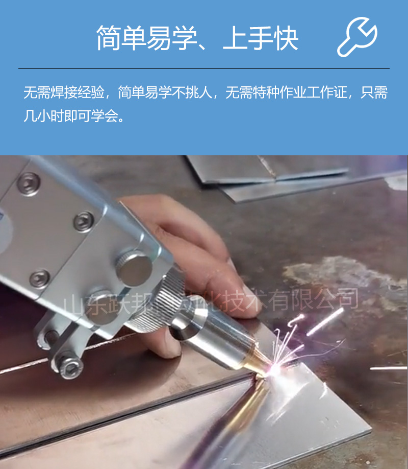 简单易学上手快