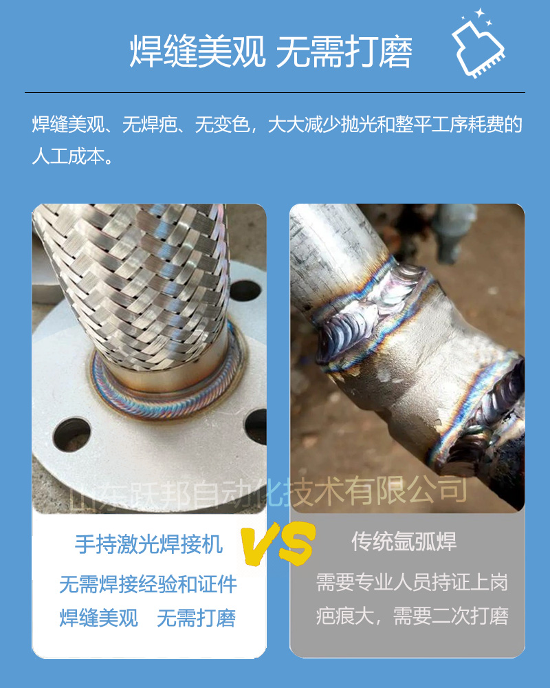焊缝美观